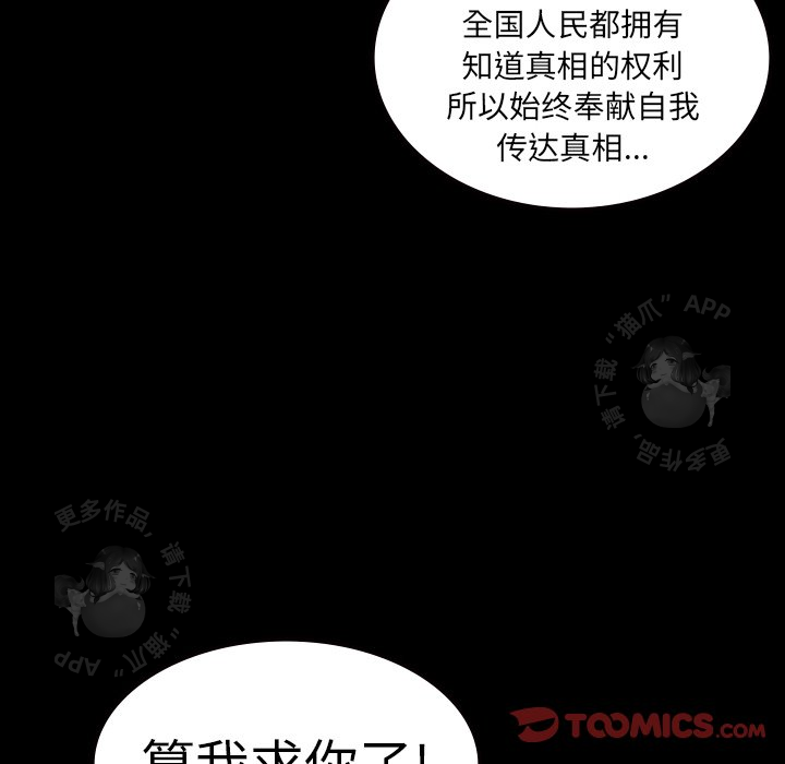 《鬼神之手》漫画最新章节第9话 9免费下拉式在线观看章节第【32】张图片