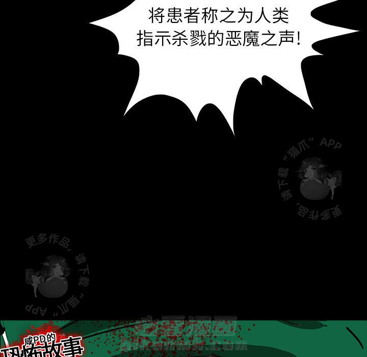 《鬼神之手》漫画最新章节第9话 9免费下拉式在线观看章节第【7】张图片