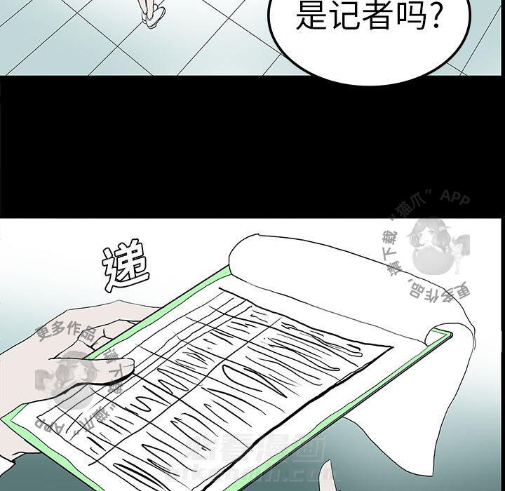 《鬼神之手》漫画最新章节第10话 10免费下拉式在线观看章节第【57】张图片