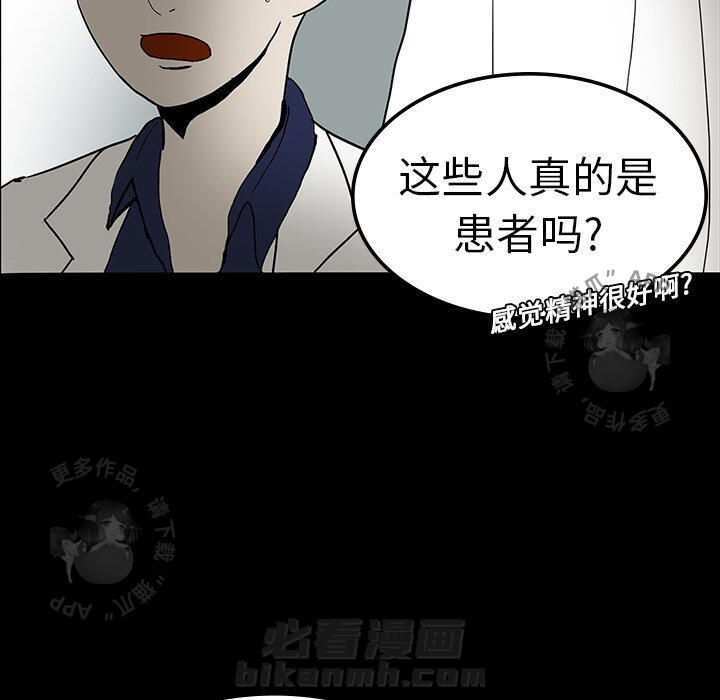 《鬼神之手》漫画最新章节第10话 10免费下拉式在线观看章节第【36】张图片