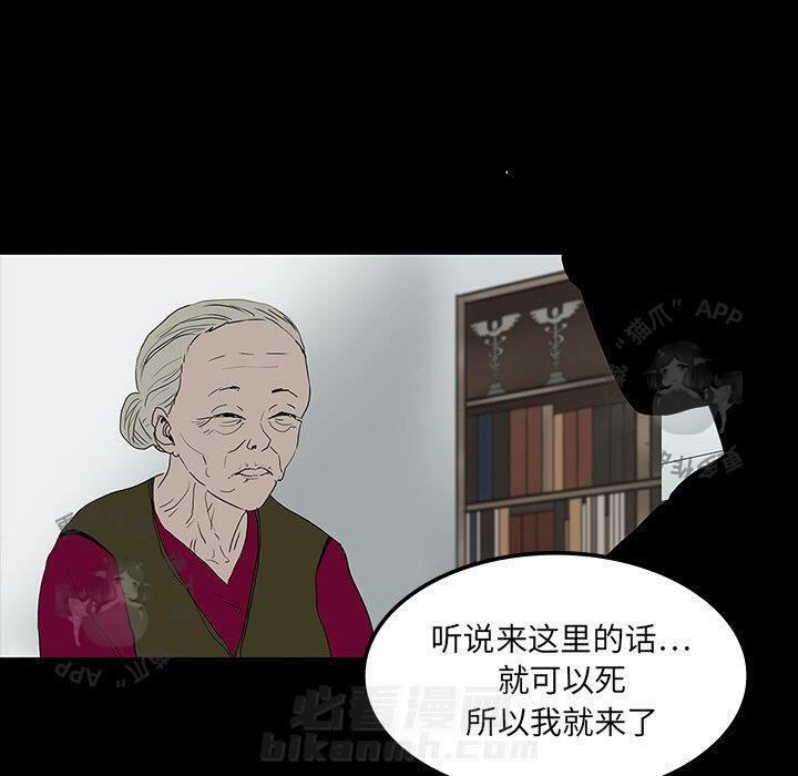 《鬼神之手》漫画最新章节第10话 10免费下拉式在线观看章节第【24】张图片