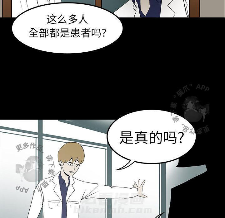 《鬼神之手》漫画最新章节第10话 10免费下拉式在线观看章节第【48】张图片