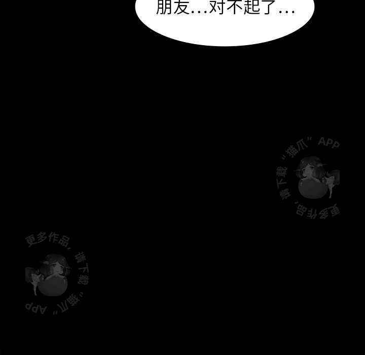 《鬼神之手》漫画最新章节第10话 10免费下拉式在线观看章节第【76】张图片