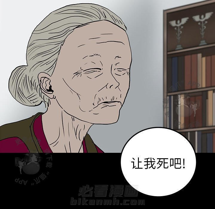 《鬼神之手》漫画最新章节第10话 10免费下拉式在线观看章节第【26】张图片