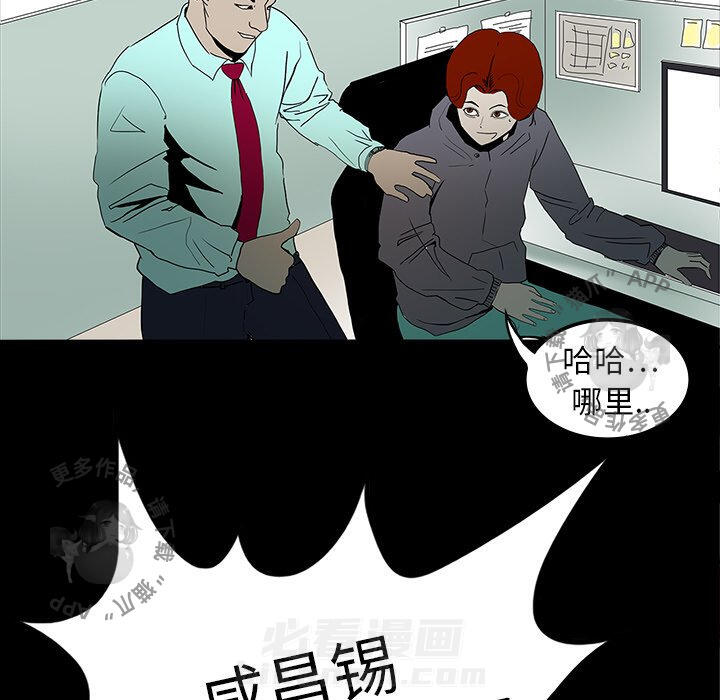 《鬼神之手》漫画最新章节第10话 10免费下拉式在线观看章节第【85】张图片