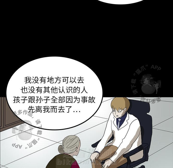 《鬼神之手》漫画最新章节第10话 10免费下拉式在线观看章节第【23】张图片