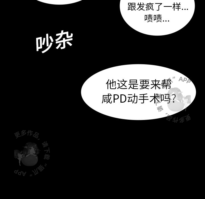 《鬼神之手》漫画最新章节第10话 10免费下拉式在线观看章节第【78】张图片