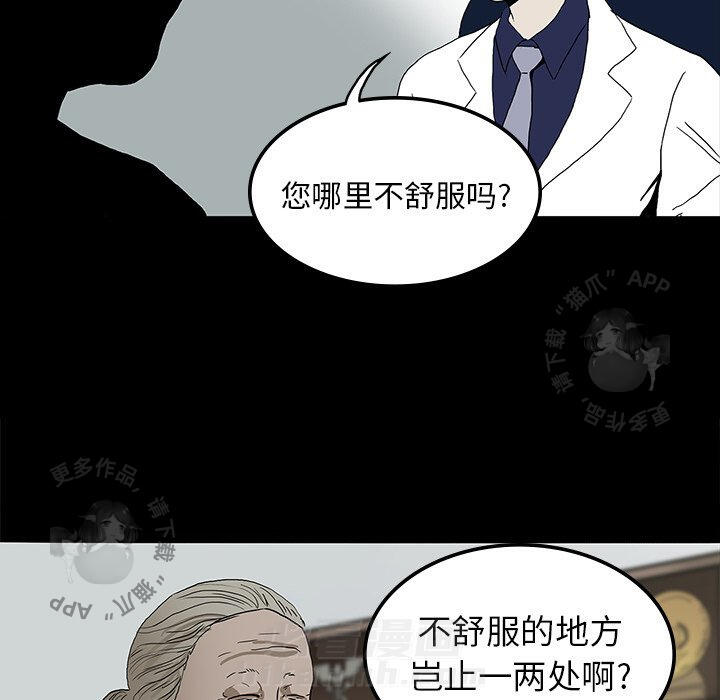 《鬼神之手》漫画最新章节第10话 10免费下拉式在线观看章节第【30】张图片