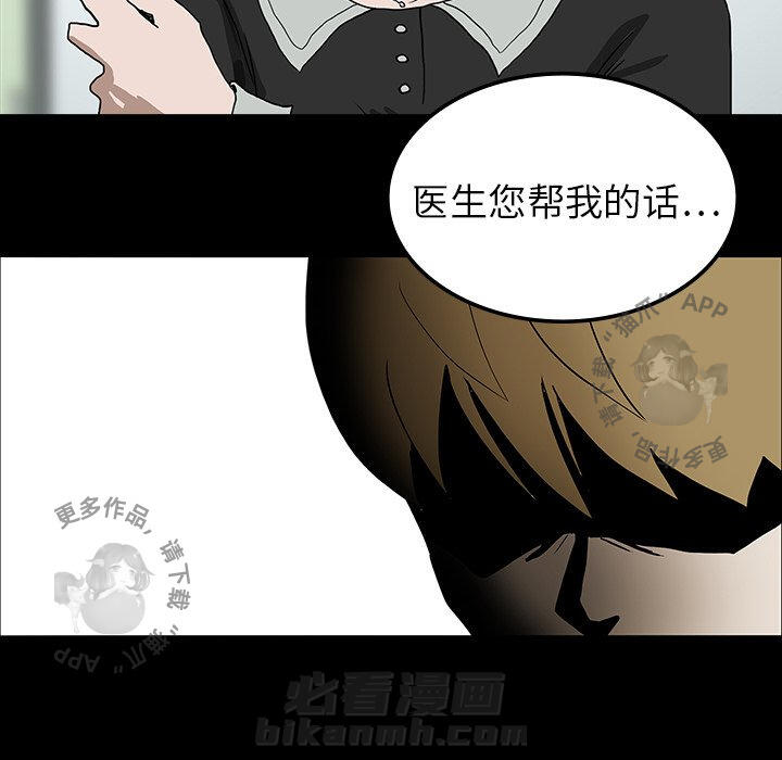 《鬼神之手》漫画最新章节第10话 10免费下拉式在线观看章节第【13】张图片