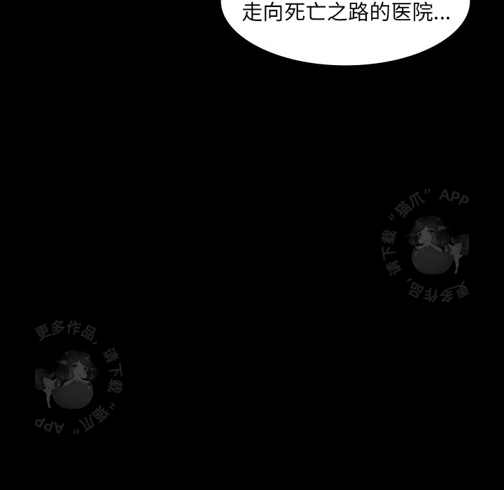 《鬼神之手》漫画最新章节第10话 10免费下拉式在线观看章节第【67】张图片