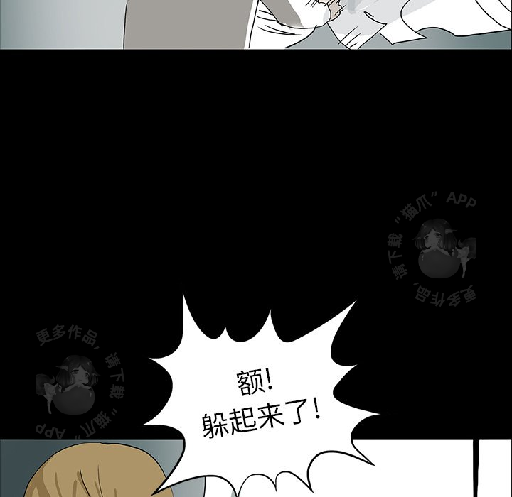 《鬼神之手》漫画最新章节第10话 10免费下拉式在线观看章节第【39】张图片