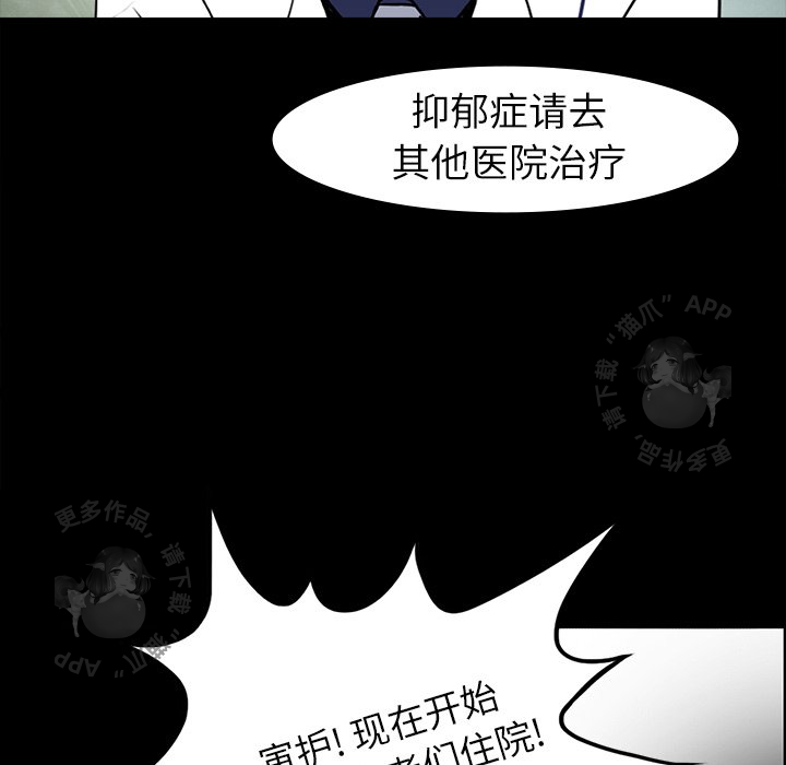 《鬼神之手》漫画最新章节第10话 10免费下拉式在线观看章节第【4】张图片