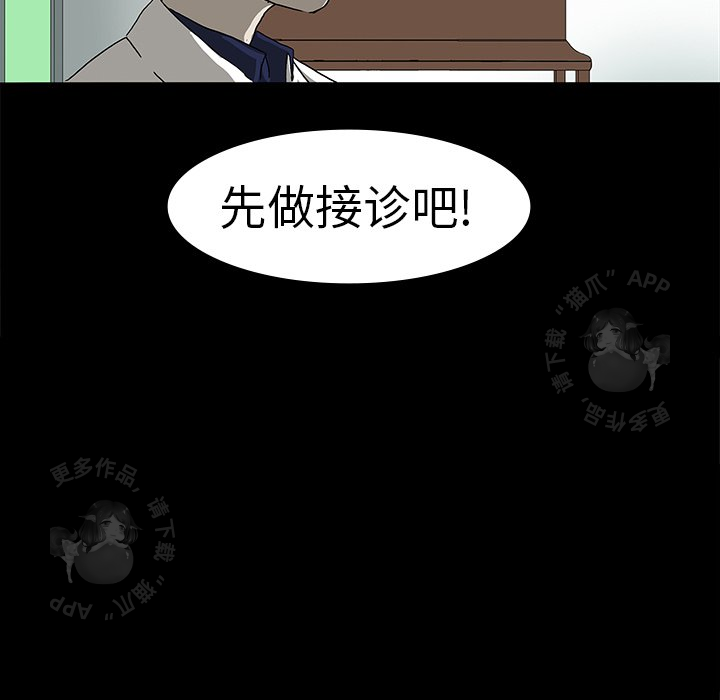 《鬼神之手》漫画最新章节第10话 10免费下拉式在线观看章节第【33】张图片