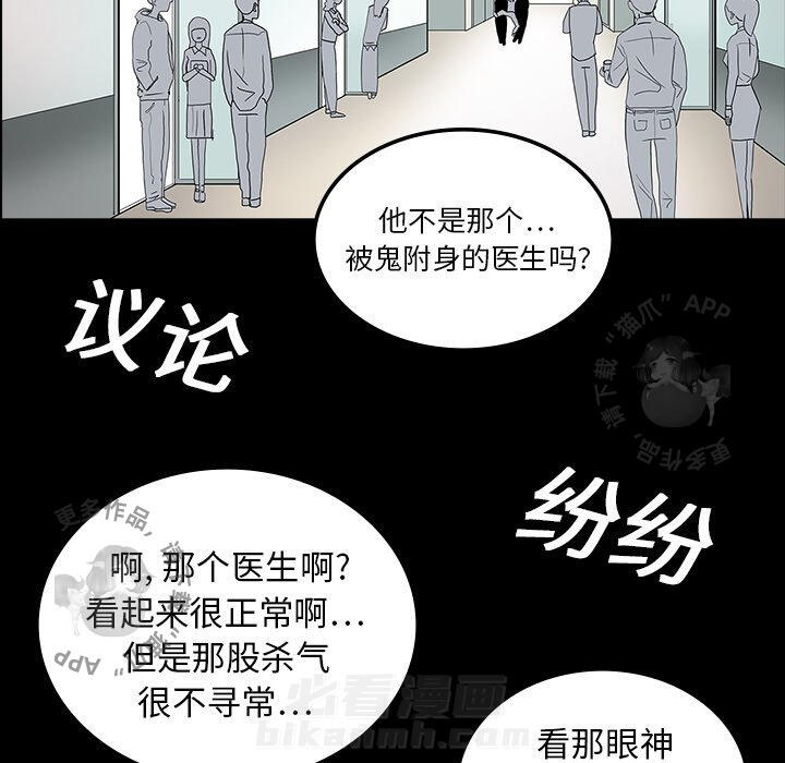 《鬼神之手》漫画最新章节第10话 10免费下拉式在线观看章节第【79】张图片