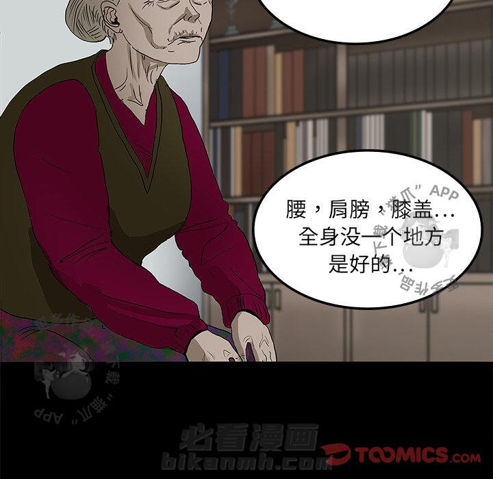 《鬼神之手》漫画最新章节第10话 10免费下拉式在线观看章节第【29】张图片