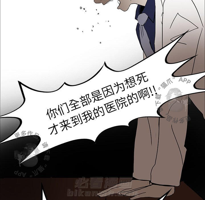 《鬼神之手》漫画最新章节第10话 10免费下拉式在线观看章节第【10】张图片