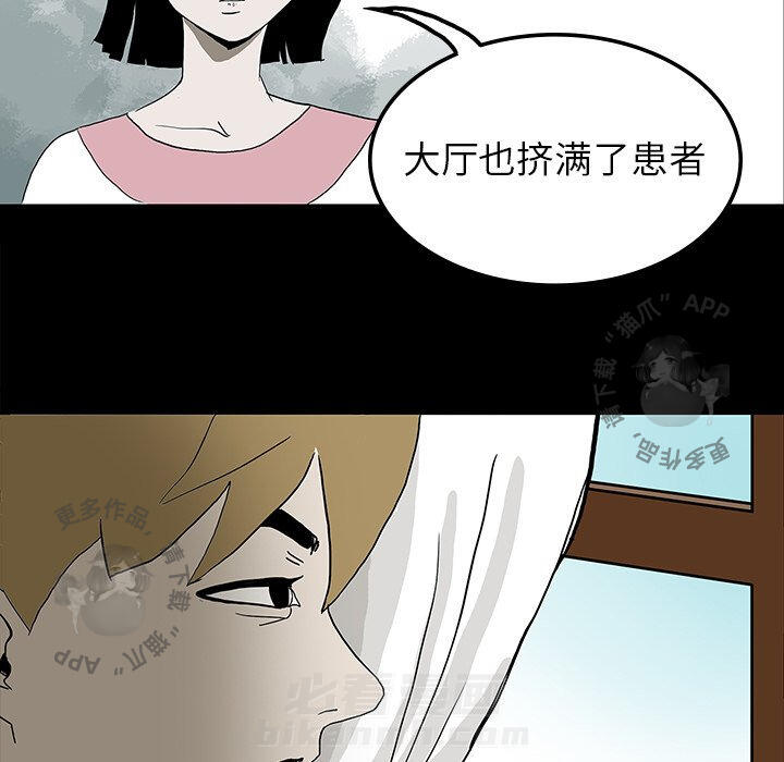 《鬼神之手》漫画最新章节第10话 10免费下拉式在线观看章节第【46】张图片