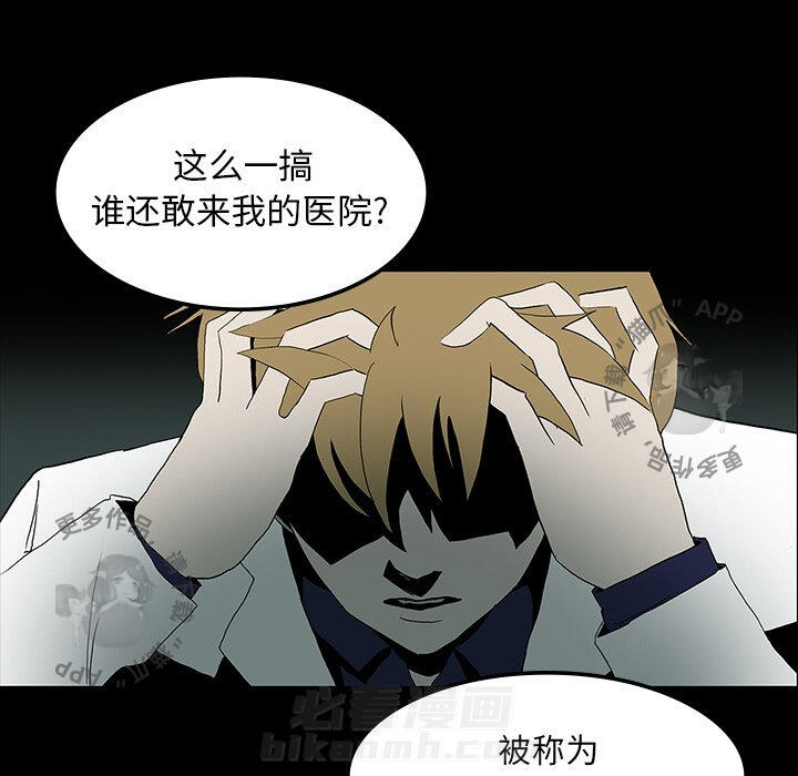 《鬼神之手》漫画最新章节第10话 10免费下拉式在线观看章节第【68】张图片