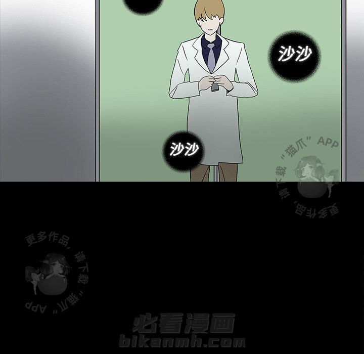 《鬼神之手》漫画最新章节第16话 16免费下拉式在线观看章节第【33】张图片