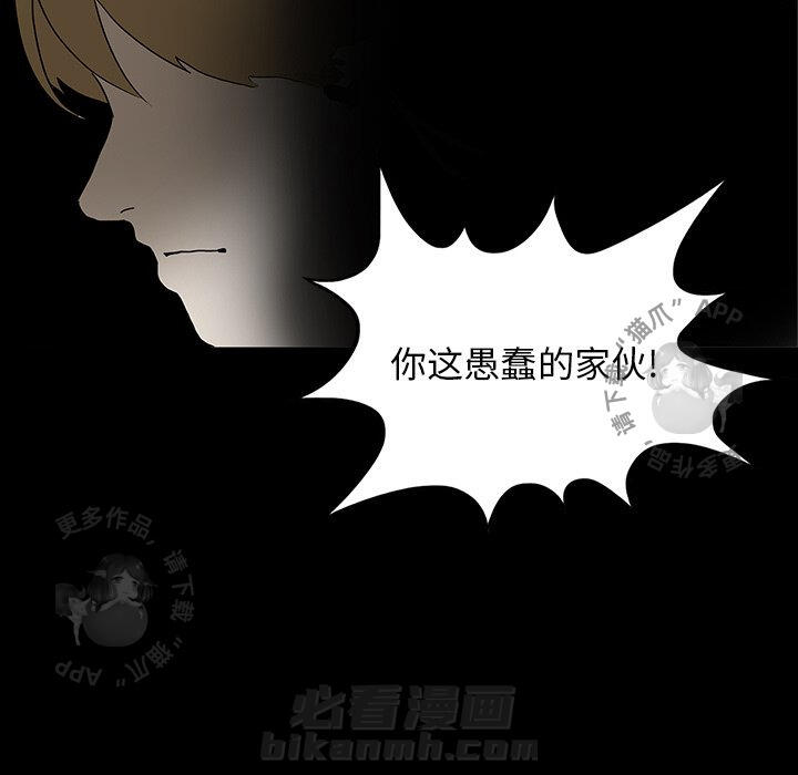 《鬼神之手》漫画最新章节第16话 16免费下拉式在线观看章节第【65】张图片