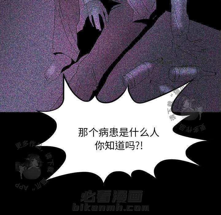 《鬼神之手》漫画最新章节第16话 16免费下拉式在线观看章节第【62】张图片