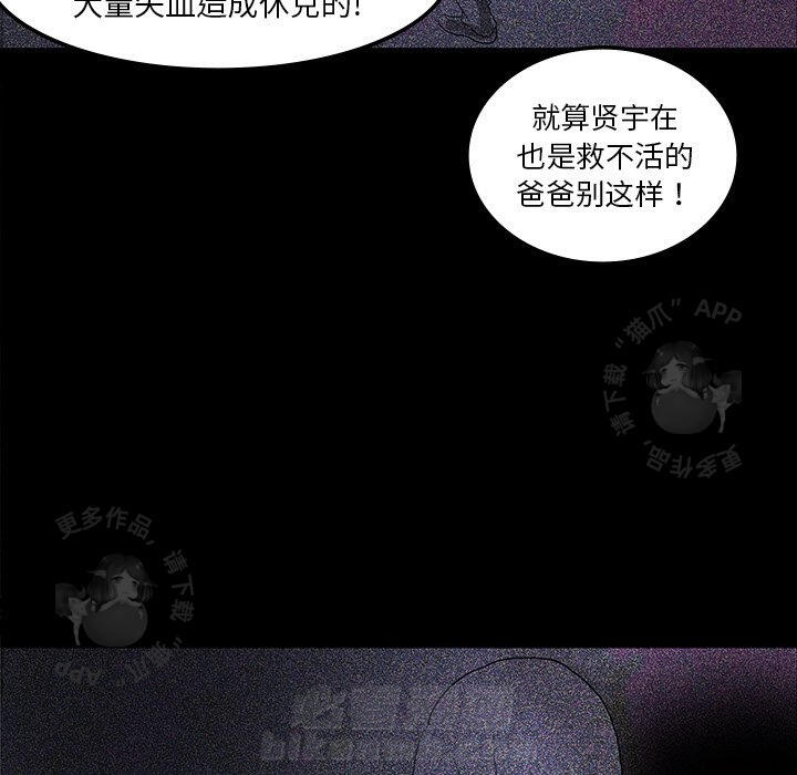 《鬼神之手》漫画最新章节第16话 16免费下拉式在线观看章节第【58】张图片