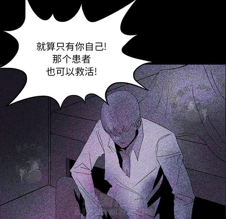 《鬼神之手》漫画最新章节第16话 16免费下拉式在线观看章节第【63】张图片