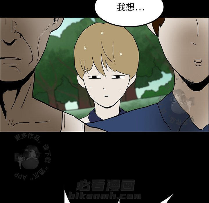 《鬼神之手》漫画最新章节第16话 16免费下拉式在线观看章节第【89】张图片