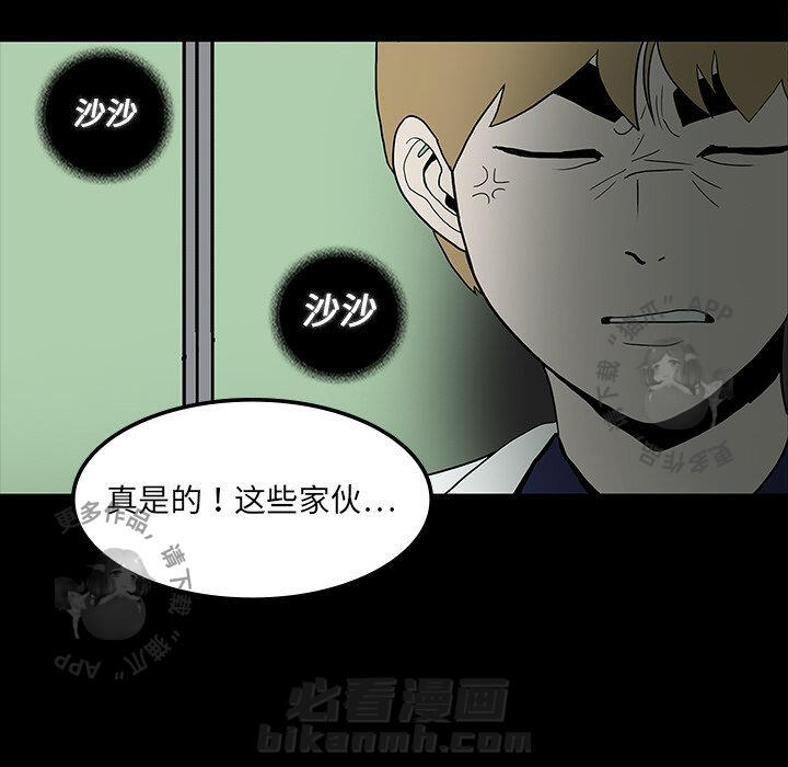 《鬼神之手》漫画最新章节第16话 16免费下拉式在线观看章节第【32】张图片