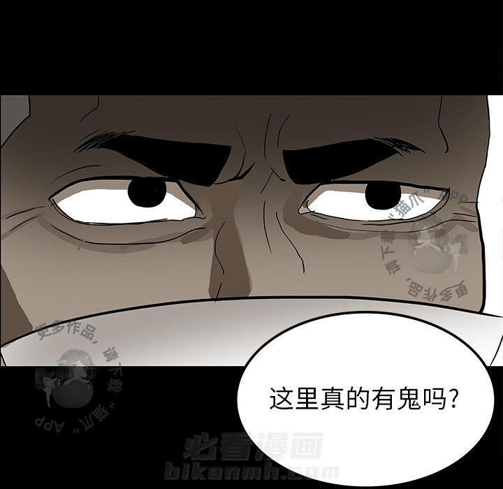 《鬼神之手》漫画最新章节第16话 16免费下拉式在线观看章节第【103】张图片