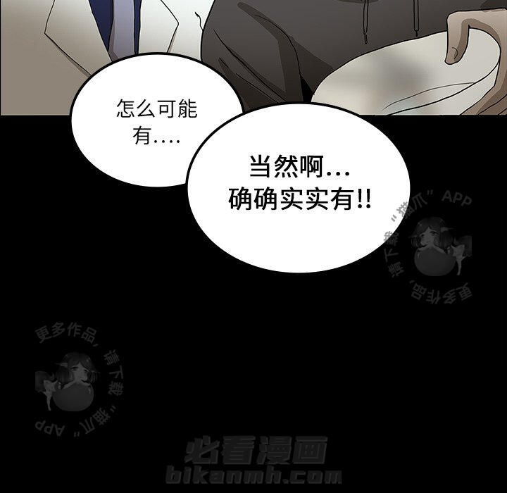 《鬼神之手》漫画最新章节第16话 16免费下拉式在线观看章节第【101】张图片