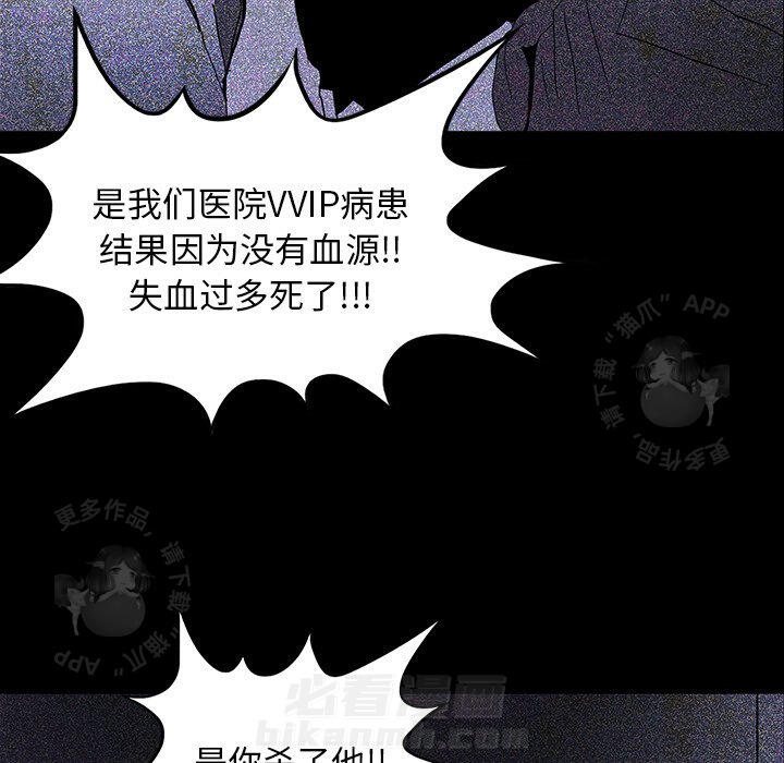 《鬼神之手》漫画最新章节第16话 16免费下拉式在线观看章节第【60】张图片