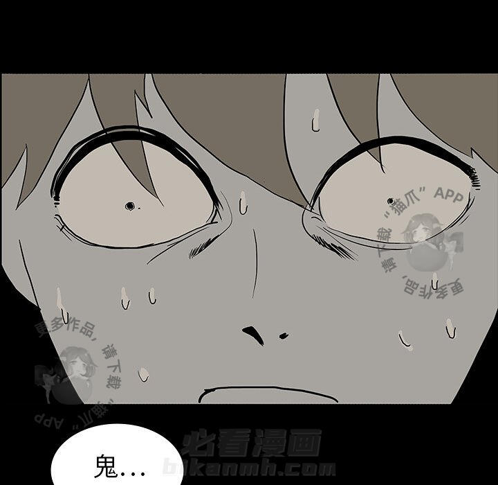 《鬼神之手》漫画最新章节第16话 16免费下拉式在线观看章节第【6】张图片