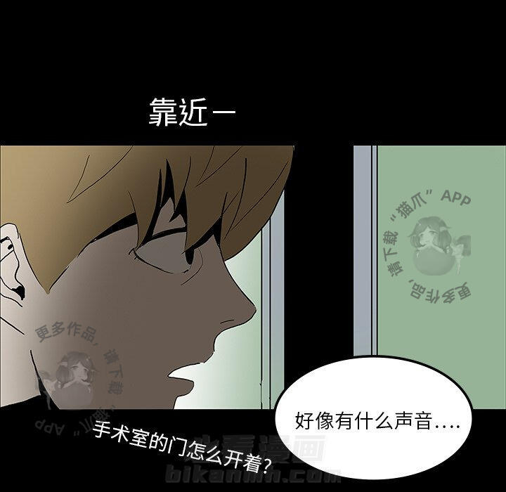 《鬼神之手》漫画最新章节第16话 16免费下拉式在线观看章节第【51】张图片