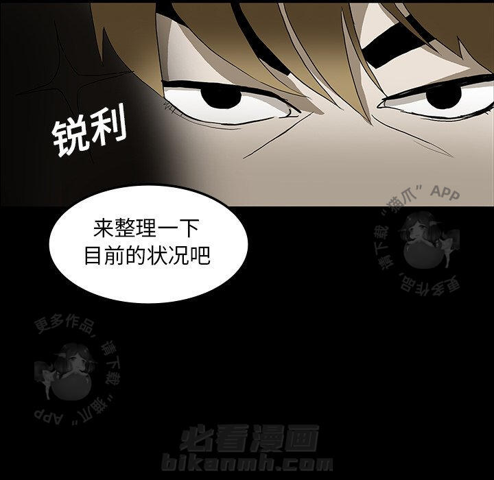 《鬼神之手》漫画最新章节第18话 18免费下拉式在线观看章节第【70】张图片