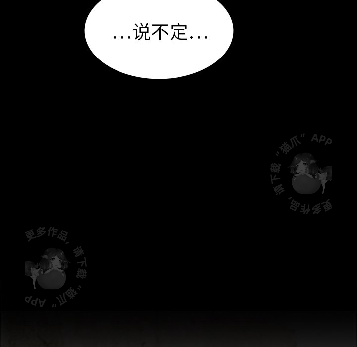 《鬼神之手》漫画最新章节第18话 18免费下拉式在线观看章节第【100】张图片