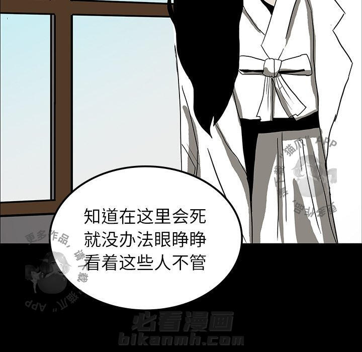 《鬼神之手》漫画最新章节第18话 18免费下拉式在线观看章节第【61】张图片