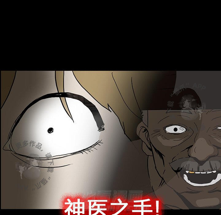 《鬼神之手》漫画最新章节第18话 18免费下拉式在线观看章节第【47】张图片