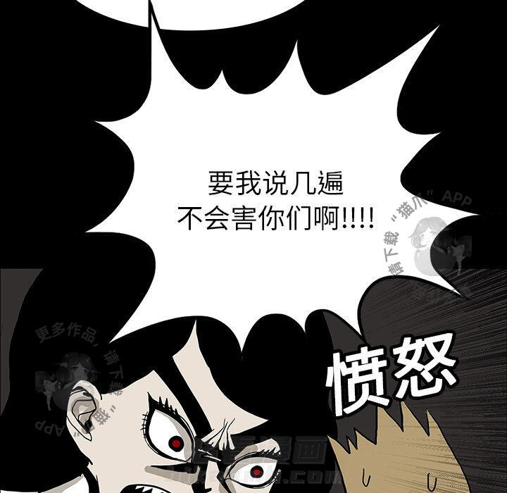 《鬼神之手》漫画最新章节第18话 18免费下拉式在线观看章节第【74】张图片