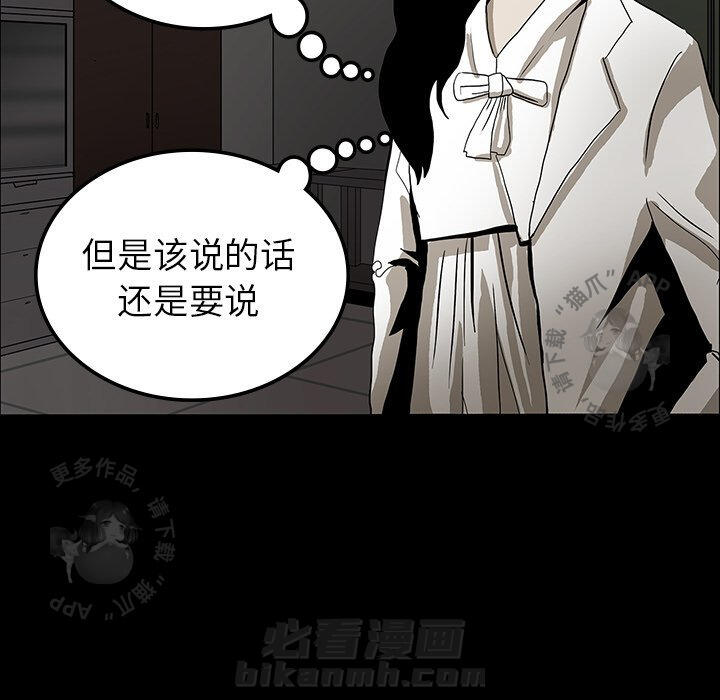 《鬼神之手》漫画最新章节第18话 18免费下拉式在线观看章节第【91】张图片