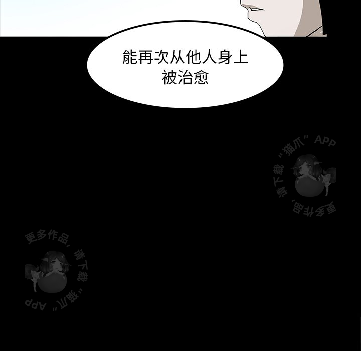 《鬼神之手》漫画最新章节第18话 18免费下拉式在线观看章节第【118】张图片