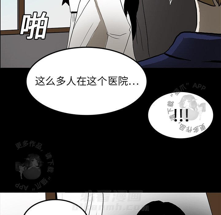 《鬼神之手》漫画最新章节第18话 18免费下拉式在线观看章节第【82】张图片