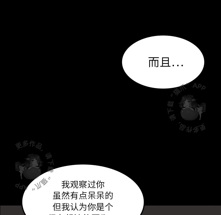 《鬼神之手》漫画最新章节第18话 18免费下拉式在线观看章节第【60】张图片