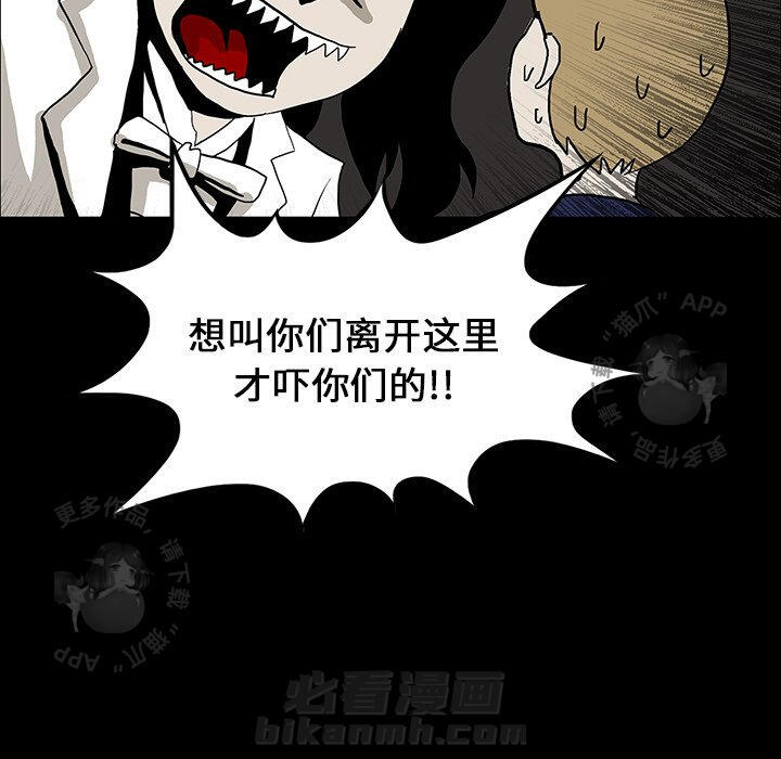 《鬼神之手》漫画最新章节第18话 18免费下拉式在线观看章节第【73】张图片