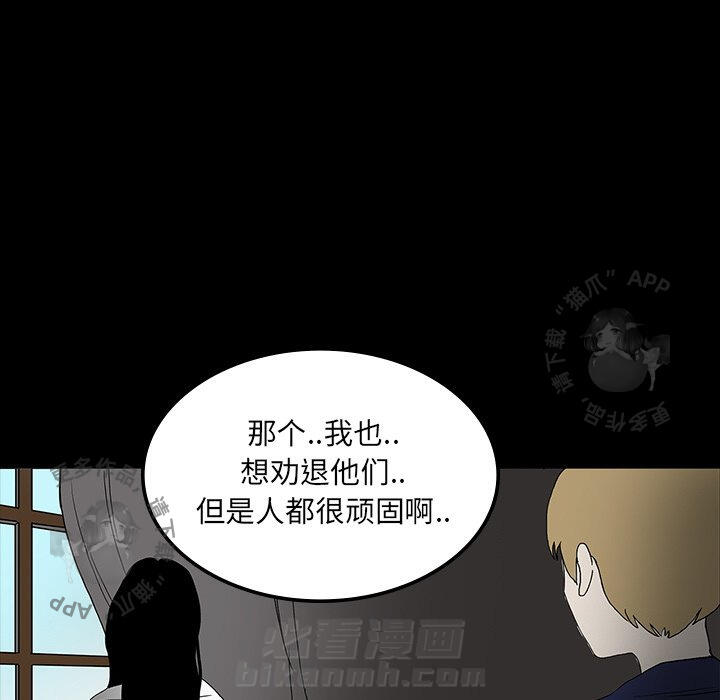 《鬼神之手》漫画最新章节第18话 18免费下拉式在线观看章节第【79】张图片