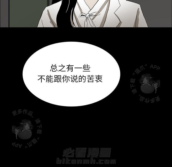 《鬼神之手》漫画最新章节第18话 18免费下拉式在线观看章节第【85】张图片