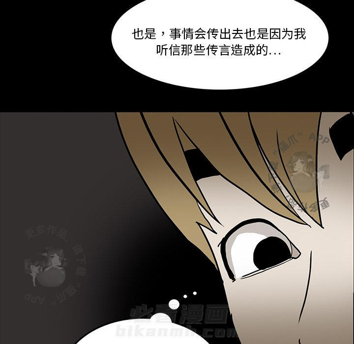 《鬼神之手》漫画最新章节第18话 18免费下拉式在线观看章节第【38】张图片