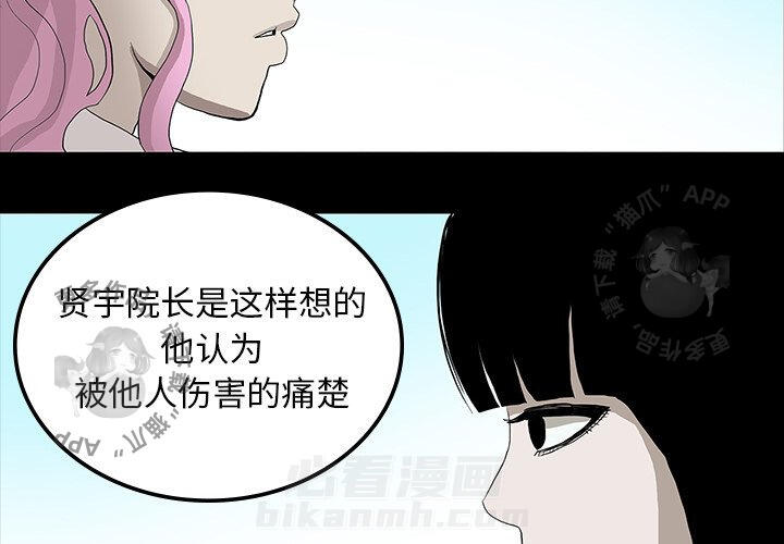 《鬼神之手》漫画最新章节第18话 18免费下拉式在线观看章节第【119】张图片