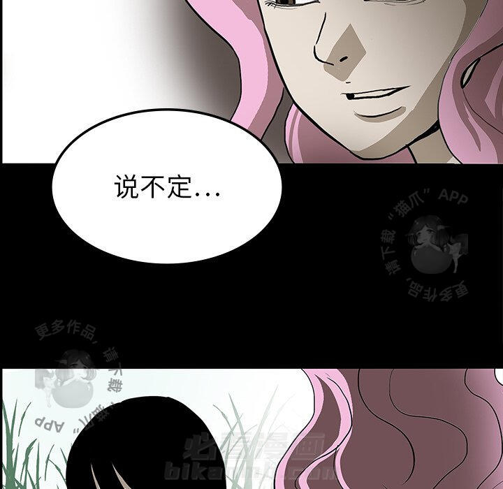 《鬼神之手》漫画最新章节第18话 18免费下拉式在线观看章节第【108】张图片