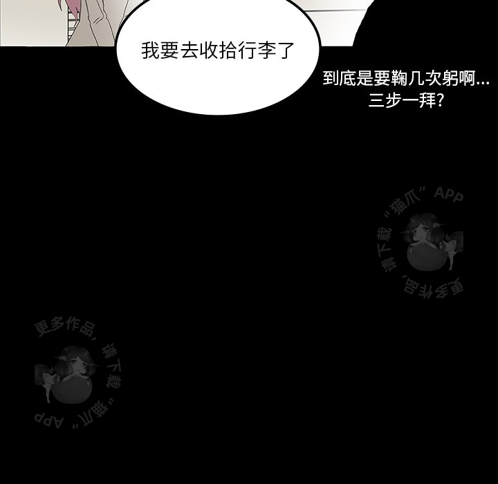 《鬼神之手》漫画最新章节第18话 18免费下拉式在线观看章节第【102】张图片